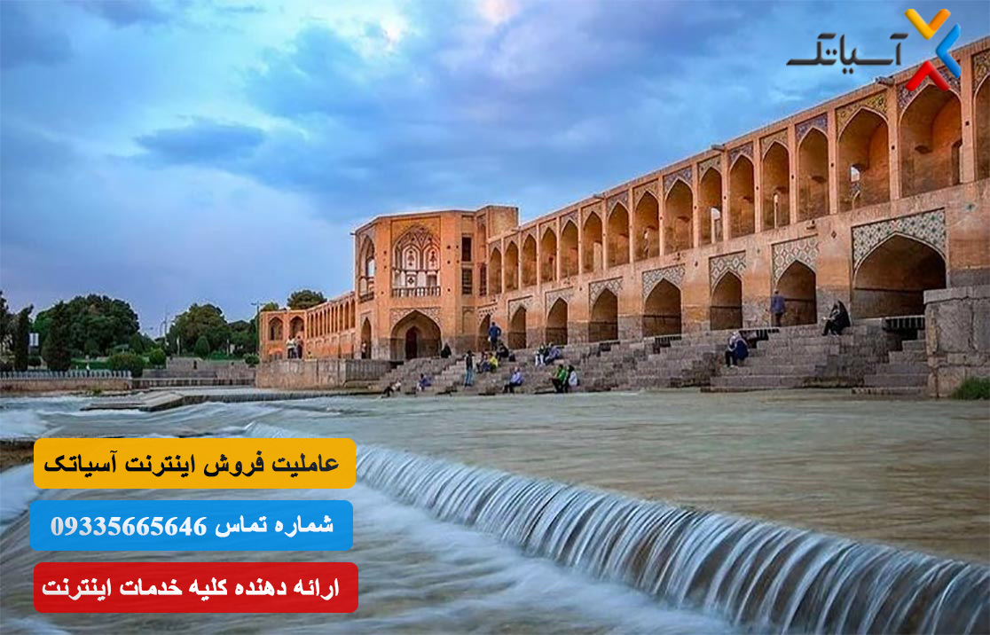 نمایندگی آسیات در اصفهان