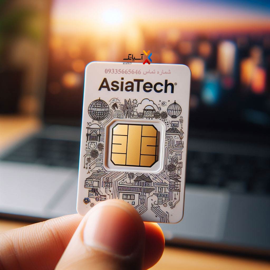 سیم کارت آسیاتک